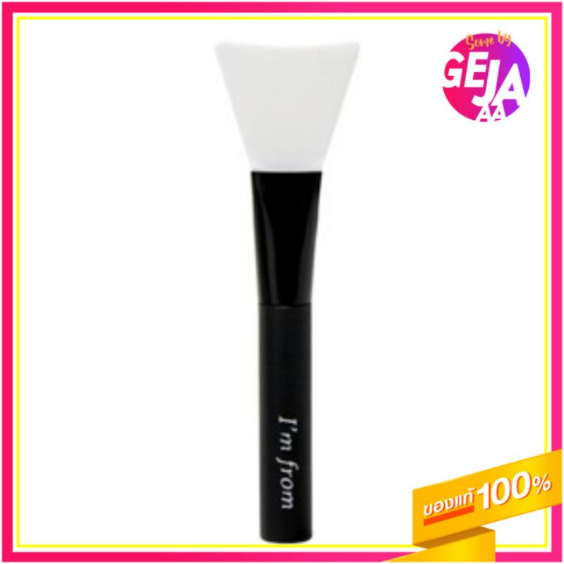 (พร้อมส่ง/ของแท้100%) I'M FROM Silicon Brush