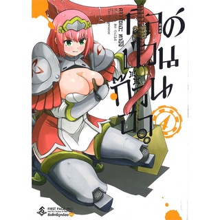 หนังสือ กิลด์ป่วนก๊วนฮา เล่ม 4 (Mg)สินค้ามือหนี่ง  พร้อมส่ง # Books around