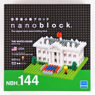 ของแท้จากญี่ปุ่น🧡 (หายาก) Kawada NBH 144 Nanoblock The White House (USA) ตัวต่อนาโนบล็อคทำเนียบขาว