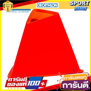 🏆Sports-Man🏆 KIPSTA ชุดกรวยรุ่น Essential ขนาด 15 ซม. 6 ชิ้น (สีส้ม) อุปกรณ์กีฬา 🚙💨