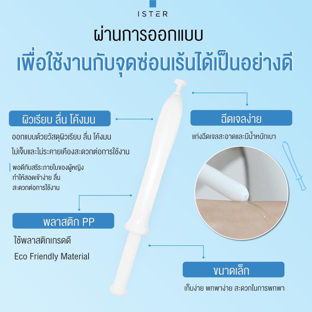 ISTER อีสเทอร์ สูตรสีฟ้า 4 กล่อง (+แถม 3 หลอด)   ผลิตภัณฑ์ทำความสะอาดจุดซ่อนเร้น ปรับสมดุลน้องสาว ราคา ถูกที่สุด ดีลบีเคเค แกลเลอรีภาพที่ 3