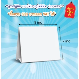 ฐานปฏิทิน ฐานปฏิทินเเบบเจาะรู ฐานปฏิทินเเบบมีห่วง ฐานปฏิทินเเบบไม่เจาะรู ฐานปฏิทินเเบบไม่มีหวง