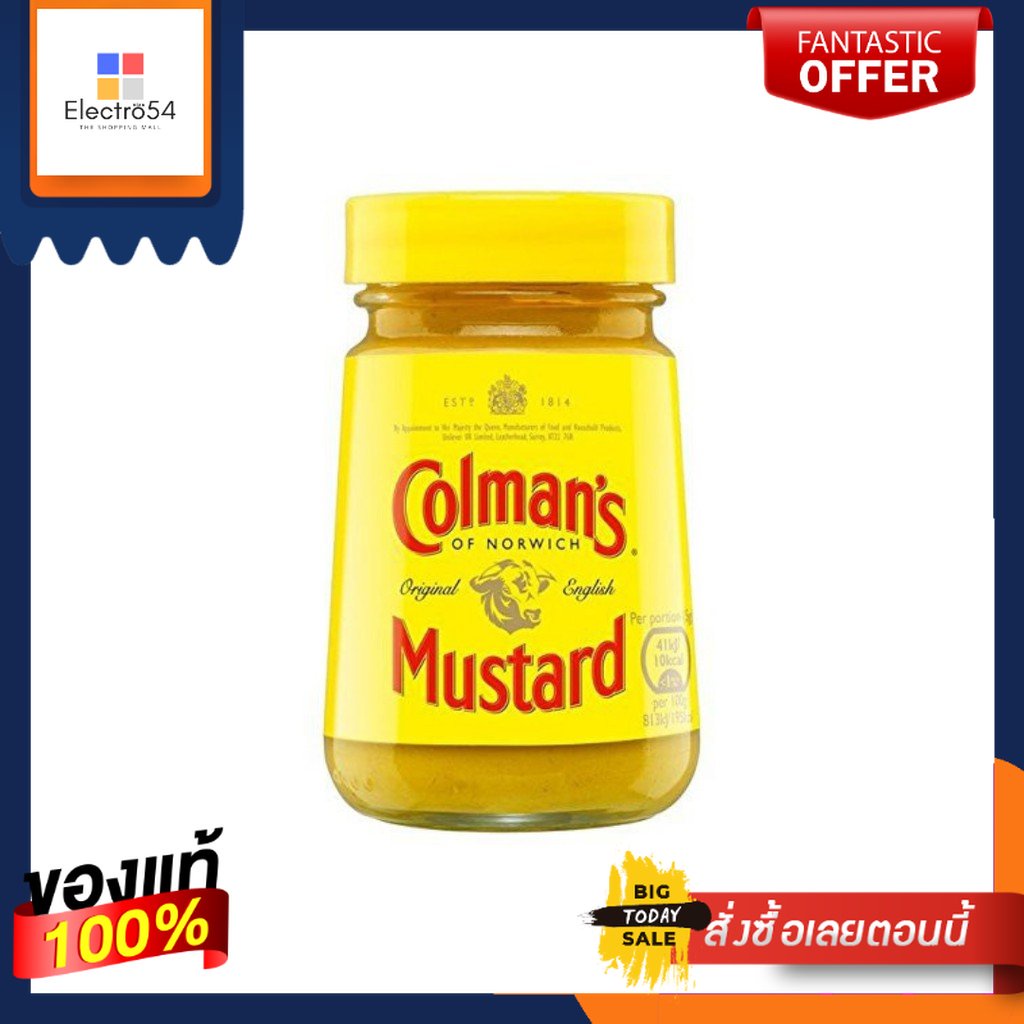 Colman’s Oriนำเข้าพรีเมี่ยมinal Enนำเข้าพรีเมี่ยมlish Mustard เข้าพรีเมี่ยม โคลเเมนส์ ออริจินัล อิงลิช มัสตาร์ด