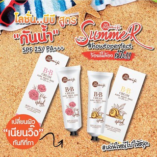 โมมิจิ บีบี ครีม ออร่าไวท์ SPF 25 / PA+++ โลชั่น สูตรกันแดดไม่เหนียว