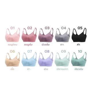 เสื้อในเปิดให้นมบุตรได้ Sport bra UA01