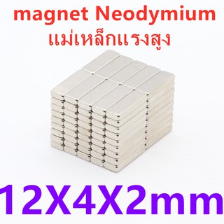 แม่เหล็ก Magnet Neodymium แรงดูดสูง รูปกลมมีรูกลาง ขนาด 12x4x2 mm จำนวน20ชิ้น ชุบนิเกิล ใช้ทดลอง