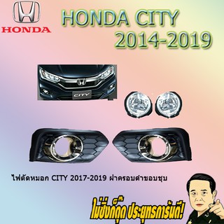 ไฟตัดหมอก/สปอร์ตไลท์ ฮอนด้า ซิตี้ 2017-2019 Honda City 2017-2019 ฝาครอบดำ