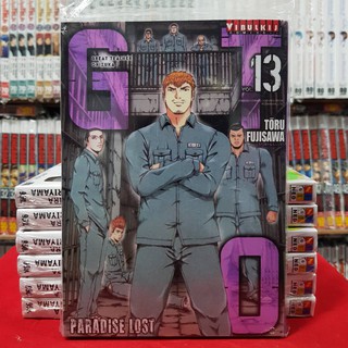 GTO paradise lost จีทีโอ เล่มที่ 13 หนังสือการ์ตูน มือหนึ่ง jokaneang