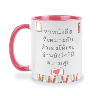 แก้วกาแฟเซรามิค, ของขวัญ,แก้วเซรามิคสกรีน