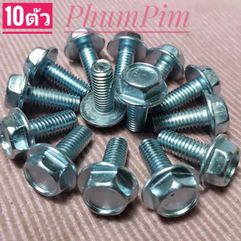 น็อตตัวผู้เบอร์10(M6×15)(1ถุง100ตัว)เกลียวยาว15มิลชุดพิเศษลดราคา