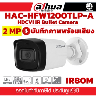 กล้องวงจรปิด DAHUA DH-HFW1200TLP-A 2MP บันทึกภาพพร้อมเสียง ประกันศุนย์ 3ปี