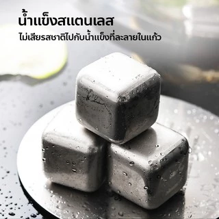 ERORO ก้อนน้ำแข็งสแตนเลส 304 ก้อนน้ำแข็งเทียม ICE CUBE ไม่มีวันละลาย