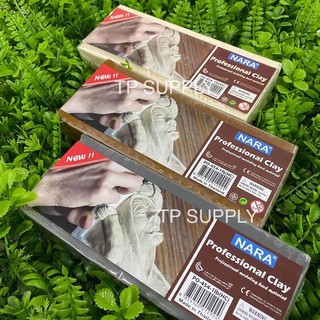 NARA ดินปั้นประติมากรรม(Sculpture clay) ดินโปรเฟสชันนอล ดินน้ำมันไร้สารพิษ Professional Clay ขนาด 500g