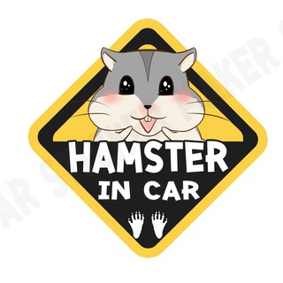 สติกเกอร์ติดรถ สติ๊กเกอร์ติดรถยนต์ สติกเกอร์ หนูแฮมเตอร์ DGA115  Hamster