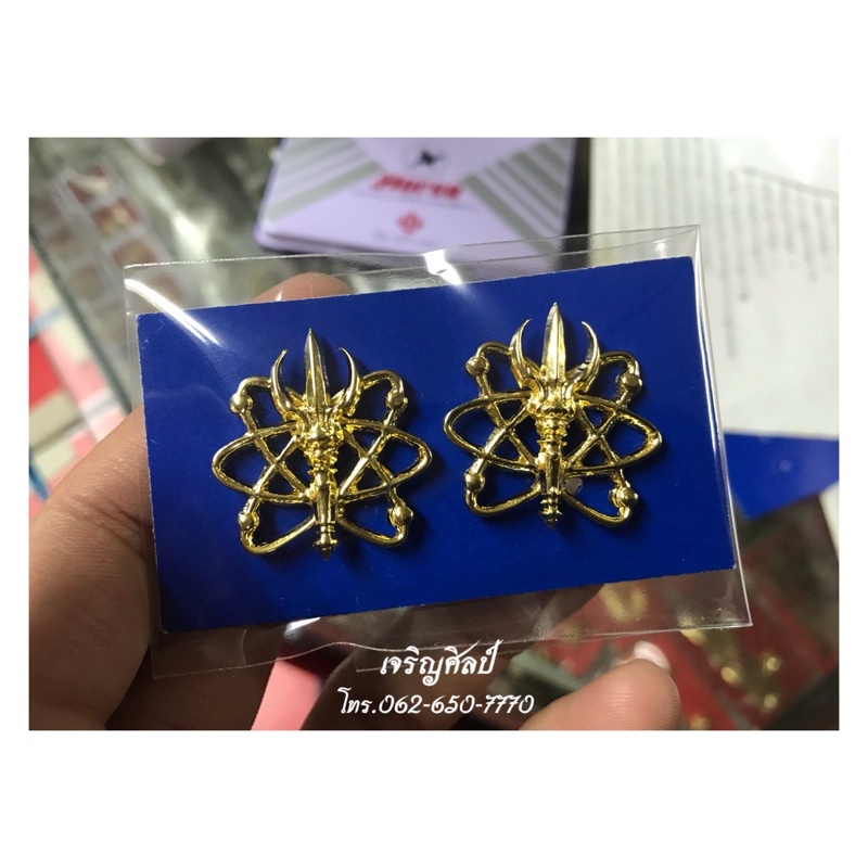 กนกคอกระทรวงการอุดมศึกษา วิทยาศาสตร์ เครื่องหมาย อว.