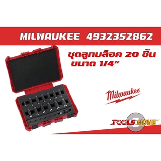 Milwaukee ชุดลูกบล็อค ขนาด 1/4นิ้ว จำนวน 20 ชิ้น รหัส 4932352862