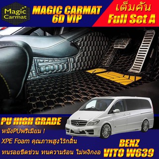 Benz Vito W639 2003-2014 Full Set A (เต็มคันรวมถาดท้ายแบบ A) พรมรถยนต์ ฺBenz Vito W639 พรม6D VIP High Grade