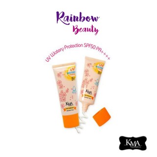 KMA UV Watery Protection SPF 50+ PA++++ ครีมกันแดดสูตรน้ำ เนื้อบางเบา เกลี่ยง่าย ปราศจากแอลกอฮอล์