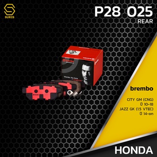 ผ้า เบรค หลัง HONDA JAZZ GK / CITY GM CNG - BREMBO P28025 - เบรก เบรมโบ้ แท้ 100% 43022S04E02 GDB3113 GDB3160 DB1163