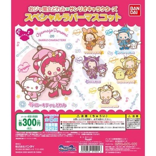 BANDAI พวงกุญแจแสตรปยาง Magical Ojamajo Doremi Rubber Strap Gashapon จาก แม่มดน้อยจอมยุ่งโดเรมี ลิขสิทธิ์แท้จากญี่ปุ่น