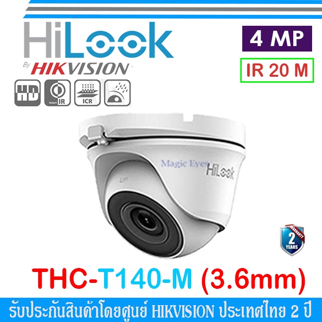 Hilook กล้องวงจรปิด 4MP รุ่น THC-T140-M