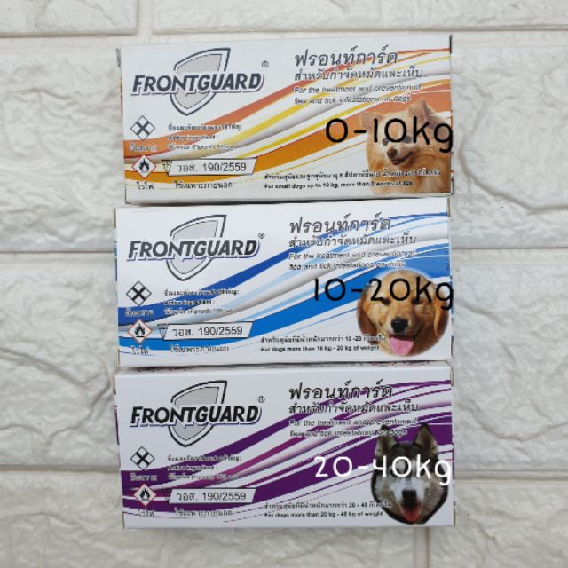 FRONTGUARD ฟรอนท์การ์ด สำหรับกำจัดหมัดและเห็บ