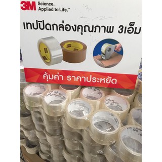 เทปปิดกล่อง3M 48mm. x 35m. (แพคละ 6 ม้วน)