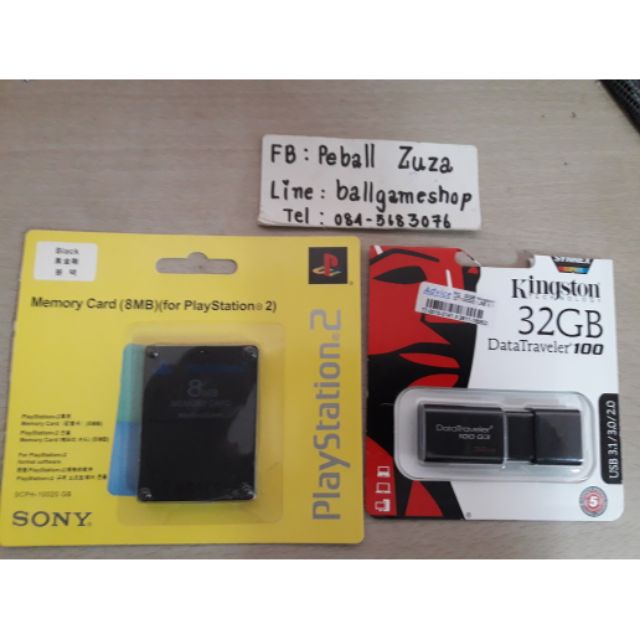 เมมบูท + แฟรชไดร้ ps2 90006 เก็บปลายทาง