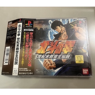 แผ่นเกมส์​แท้​ PS1~ HOKUTO NO KEN: SEIKIMATSU KYUUSEISHU DENSETSU (JP)