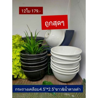 กระถางเคลือบ4.5"×2"เซรามิคเคลือบน้ำตาลดำ&amp;ขาว12ใบ