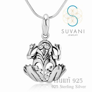 Suvani Jewelry - เงินแท้ 92.5% จี้กบ ลายฟิลิกรี ดีไซน์วินเทจ จี้พร้อมสร้อยคอเงินแท้ เครื่องประดับแฟชั่น