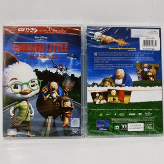 Media Play Chicken Little/ กุ๊กไก่หัวใจพิทักษ์โลก (DVD-vanilla) / S52575DV