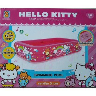 ส่งฟรี KERRY สระน้ำ Hello Kitty ขนาด 305x183x50 ซม ลิขสิทธิ์แท้