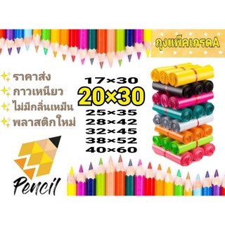 พร้อมส่ง ขนาด20×30 ถุงไปรษณีย์ ซองไปรษณีย์  ซองพัสดุ ถุงพัสดุ แพคละ100ใบถุุงไปรษณีย์พลาสติกกันน้ำ  ซองไปรษณีย์