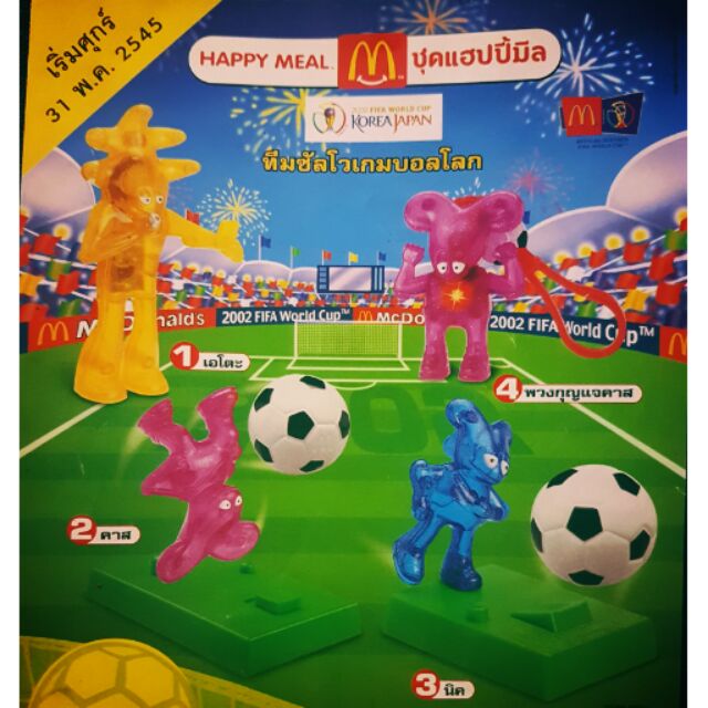 Sale Mcshoot McDonald's happy meal ตุ๊กตา ซัลโว บอลโลก football