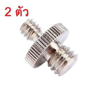 2 PCS 1/4 Male to 3/8 Male Threaded Metal Screw Adapter For Camera Tripod