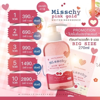 misschy bigsize ไซส์สุดคุ้ม น้ำตบมิสชี่