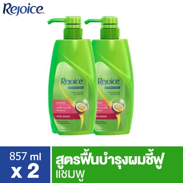 Rejoice รีจอยซ์ ฟริซ รีแพร์ แชมพูลดผมชี้ฟู 900 กรัม x 2 p&g