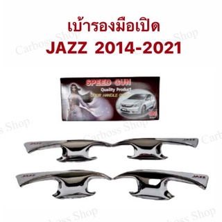 เบ้ารองมือเปิด เบ้ากันรอย HONDA JAZZ ปี 2014 2015 2016 2017 2018 2019 2020 2021