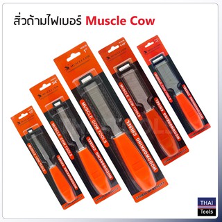 Muscle Cow สิ่วด้ามไฟเบอร์อย่างดี มี 5 ขนาด สำหรับงานไม้ ผลิตจากเหล็กโครมวานาเดียม มีความคม แข็งแรง ทนทาน ไม่เป็นสน