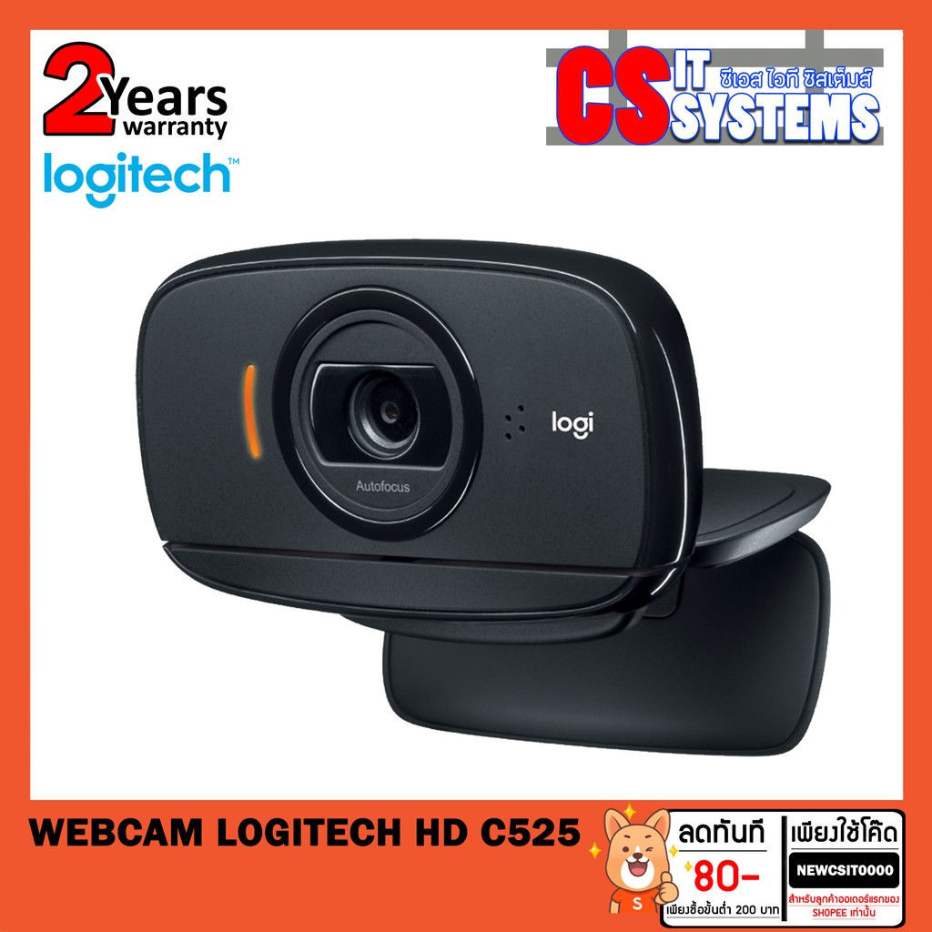 WEBCAM (เว็บแคม) LOGITECH HD C525(ของเท้ศูนย์ไทย 2ปี)