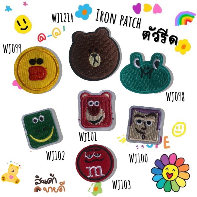 DIY ตัวรีดติดเสื้อผ้า กาวในตัว กระเป๋า รองเท้า หมวก รีดกับวัสดุที่เป็นผ้าได้หลากชนิดหรือนำไปเย็บ ปะเสื้อผ้า งานปักผ้า