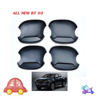 เบ้า เบ้ากลม เบ้ากันรอยประตู เบ้าประตู 4 ประตู Mazda BT-50 2020 + ดำด้าน matte black มีบริการเก็บเงินปลายทาง