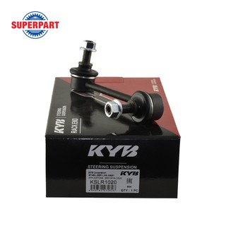 ลูกหมากกันโคลง CRV 96-01 KYB หลัง(L) (97048853) KSLR1020