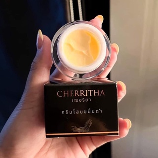 💛พร้อมส่ง Cherritha โสมเฌอริตา (10 g.) โสมขมิ้นดำ แท้