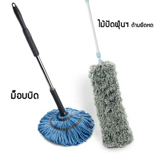 Poly-Brite โพลี-ไบรท์ Special Set 2 ชุดขายดี ม็อบบิดฯ+ไม้ปัดฝุ่นฯ / แปรงขัดพื้น+ไม้ปราดน้ำ (ด้ามยืดหด)