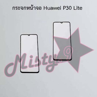 กระจกหน้าจอโทรศัพท์ [Glass Screen] Huawei P30 Lite