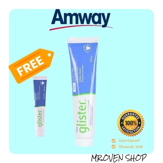 Glister ยาสีฟันกลิสเทอร์ amway แอมเวย์ สินค้าแท้จากช้อป**