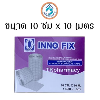 Inno fix ขนาด 10x10 ((กว้าง 10ซม. ยาว 10เมตร))