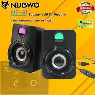 2439 ลำโพงคอมฯ Stereo ยี่่ห้อ Nubwo รุ่น NS-41